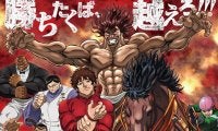 ばんえい十勝と人気アニメ『範馬刃牙』がコラボ 帯広競馬場にて等身大パネル設置やコラボレースを開催