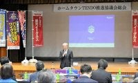 天童をホームとする3チーム、市民の応援盛り上げ　推進協議会