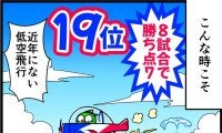 【他サポ夫婦】　第209回