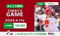 【見どころ解説】5戦6打点の末包は今季も《Gキラー》か。前回初星の森下が強力巨人打線に挑む