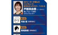 【ハイキュー‼×SVリーグ】東レアローズ滋賀の戸部真由香が尊敬する日向翔陽のバレーに向かう姿勢　自らも「最強の囮」の意識でプレー