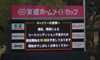 最終日は雨によりスタート遅延 断続的に降る予報／国内男子ツアー