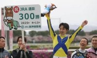 団野大成騎手がJRA通算300勝達成！ 「もっと恩返しをしたいし、結果を残したい」