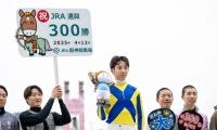 団野大成騎手 JRA通算300勝達成