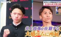 ボクシング界のNEXTスター“片岡兄弟”を見逃すな！兄・雷斗は井上尚弥の所属ジムへ 会長も太鼓判「今まで見た中で一番の天才」