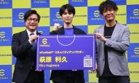 “ガチ勢”萩原利久が『eFootball™︎』のコミュニティアンバサダー就任！ 「毎日最低1試合」、地方撮影には「PS5を持ち込み」