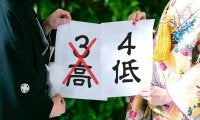 令和を生きる女性のシゴト観を考える。男性に求めるのは「３高」から「４低」へ？！