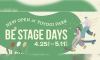 ゴールデンウィークは代々木公園の新エリアで「新しい体験」を！代々木公園 BE STAGEで「BE STAGE DAYS」開催