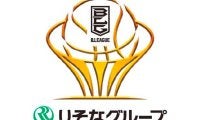 「りそなグループ B.LEAGUE FINALS 2024－25」チケット販売日時決定…5月19日から開始