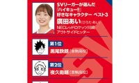 【ハイキュー‼×SVリーグ】NEC廣田あいが今でも覚えている古賀紗理那のひと言　『ハイキュー‼』では音駒の監督の言葉が「腑に落ちる」