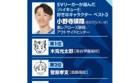 【ハイキュー‼×SVリーグ】東レ静岡の小野寺瑛輝が振り返る東日本大震災　「バレーの力」と白鳥沢学園のモデルになった東北高校時代の思い出