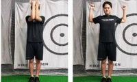 ゴルファーのための肩を柔らかくするエクササイズ
