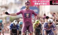 【ジロ・デ・イタリア開幕まであと5日！】山岳だけがジロじゃない！スプリンターの見せ場はフィニッシュ前！