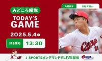 【見どころ解説】床田に続く玉村は打者2巡目の投球が鍵　高校時代からのライバル中日岡田と堂林との対戦にも注目