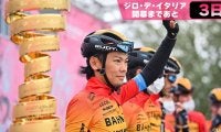 【ジロ・デ・イタリア開幕まであと3日！】ジロを走った日本人選手たち！