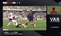 Jリーグの“劇的PK判定”が物議！「間違いなくハンド」「意図的ではないでしょ？」FC東京vs神戸の勝敗分けたVAR介入にファンも騒然