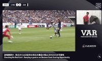 Jリーグの“DOGSOレッドカード”が物議！「VAR使ってこれかよ」「踵を踏んだ」「飛び方が不自然」「強度は関係ない」G大阪MFと広島FWの接触シーンでSNS大荒れ