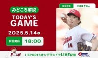 【見どころ解説】新切り込み隊長の中村奨と前回巨人井上から3打点の4番末包が大瀬良を強力援護だ