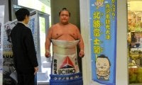 所沢出身、北勝富士関引退に惜しむ声
