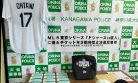 ドジャース戦チケットなど定価の3倍以上で転売か　男を書類送検