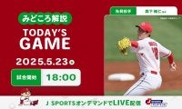 【見どころ解説】佐々木合流でチーム内競争は激化　今季初対戦のジャクソンにスタメンは!?