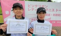 宇都宮さん・宮下さんペアが優勝　ピンクリボンテニス福井予選