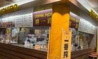 日本ダービーに飲食店はどう備える？ “競馬場No.1グルメ”モカソフトの「耕一路」を直撃