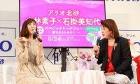 誰もが力強く背中を押された60分間 石掛美知代＆大林素子トークショー