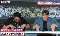 千賀滉大の“ゴースト”はなぜ打たれない？「フォークってわかるのに…慣れない！」糸井嘉男＆川﨑宗則の同級生コンビが徹底研究！
