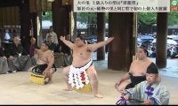 新横綱・大の里、社殿内で“雲龍型”土俵入り披露 雨空に3度「よいしょ」熱心なファンの掛け声響く