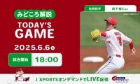 【見どころ解説】チームと自身の連敗ストップへ、森下が先発　秋山には元チームメート高橋打ち期待