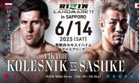 【RIZIN】平本蓮も称賛「驚異的に感じる武器はある」　ビクター・コレスニック、修斗世界王者を“左ボディ”一撃で沈めて9連勝