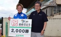 高松亮騎手、地方通算2000勝達成！水沢で節目の勝利…「人に支えられて成長できた」