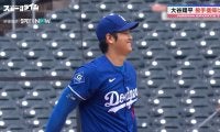 大谷翔平、あす電撃投手復帰へ！ライブBPの豪華ヤジ馬がスゴイ…ドジャース野手陣も太鼓判？「ピッチャーとしても“別格”」