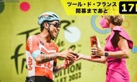 【ツール・ド・フランス開幕まであと17日！】赤いランタンを巡る最下位争いも熾烈！？「ランテルヌ・ルージュ」って？