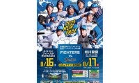 日本ハム、ファーム道内3連戦のチケット販売要項を発表　エスコンで“特別席”開放