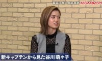 「スケールが少し違う」長谷川唯、20歳・谷川萌々子の才能に太鼓判！ 一方で岩渕真奈の親心「温かく見守ってほしい」にも同調