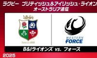 12年ぶりのオーストラリア遠征スタート！ブリティッシュ＆アイリッシュ・ライオンズ、初戦はウェスタン・フォースと激突