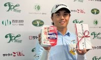 パックごはんで生き延びた学生時代 26歳のホールインワン賞30万円よりうれしい副賞