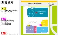 【買取大吉 バレーボールネーションズリーグ2025 千葉大会】オフィシャルグッズストア情報