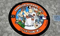米大リーグ菅野智之投手あしらったマンホールのふた、出身の相模原に
