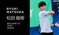 TEAM Princeに松田 龍樹プロが加入