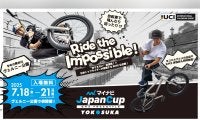X Games Osaka 2025優勝の中村輪夢と、国際⼤会で結果を残すイレク・リザエフが激突！「マイナビJapanCup Yokosuka 2025」が7月18日～21日に開催！