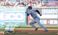 何がスゴイ？身長193センチの大谷翔平“小走り”の理由 元盗塁王が力説「陸上100メートル走の選手の走り方ではない」