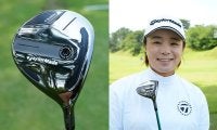 秘密兵器9番ウッドを永峰咲希が入れる理由 「夏だから」の四季折々クラブセッティング