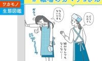 誰かに自分の大変さに共感してもらいたいというカマチョ心理とは