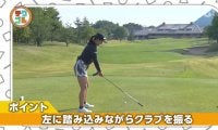 さらなる飛びを求める人へ　飛距離アップを実現するドリルと“体の動き”を紹介