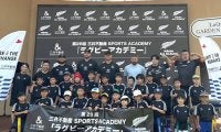 マオリ・オールブラックス3選手をゲストに迎えて「第28回 三井不動産 SPORTS ACADEMY 『ラグビーアカデミー』」が開催！