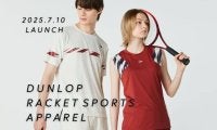 「ダンロップラケットスポーツアパレル 2025 Fall & Winter」7月10日販売開始！