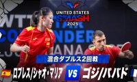 【混合ダブルス2回戦】ロブレス/シャオ・マリア vs ゴジ/パバド｜USスマッシュ2025